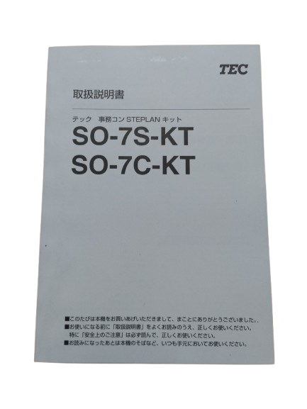 事務コンSO-7S-KT　取扱説明書