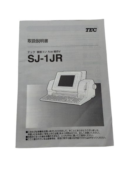 事務コンAce　SJ-1JR　取扱説明書