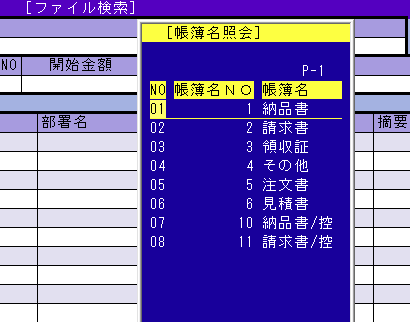 電子帳簿受取管理【PDF、JPEG、BMP、TIFF全対応】1ライセンス